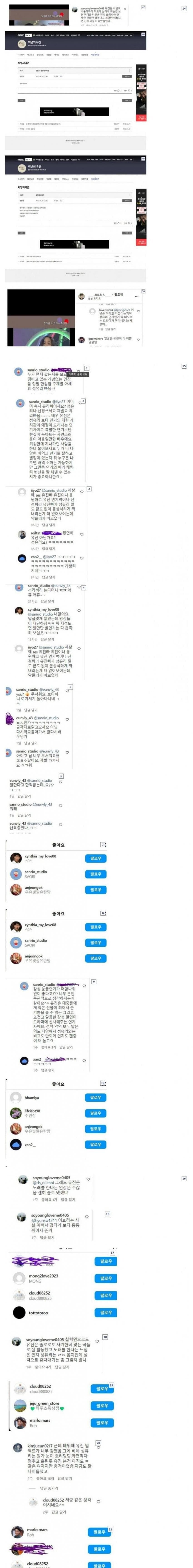 수지 성유리외 여자 연예인들 평상복 실물 분위기 느낌 체감하기_31.jpg