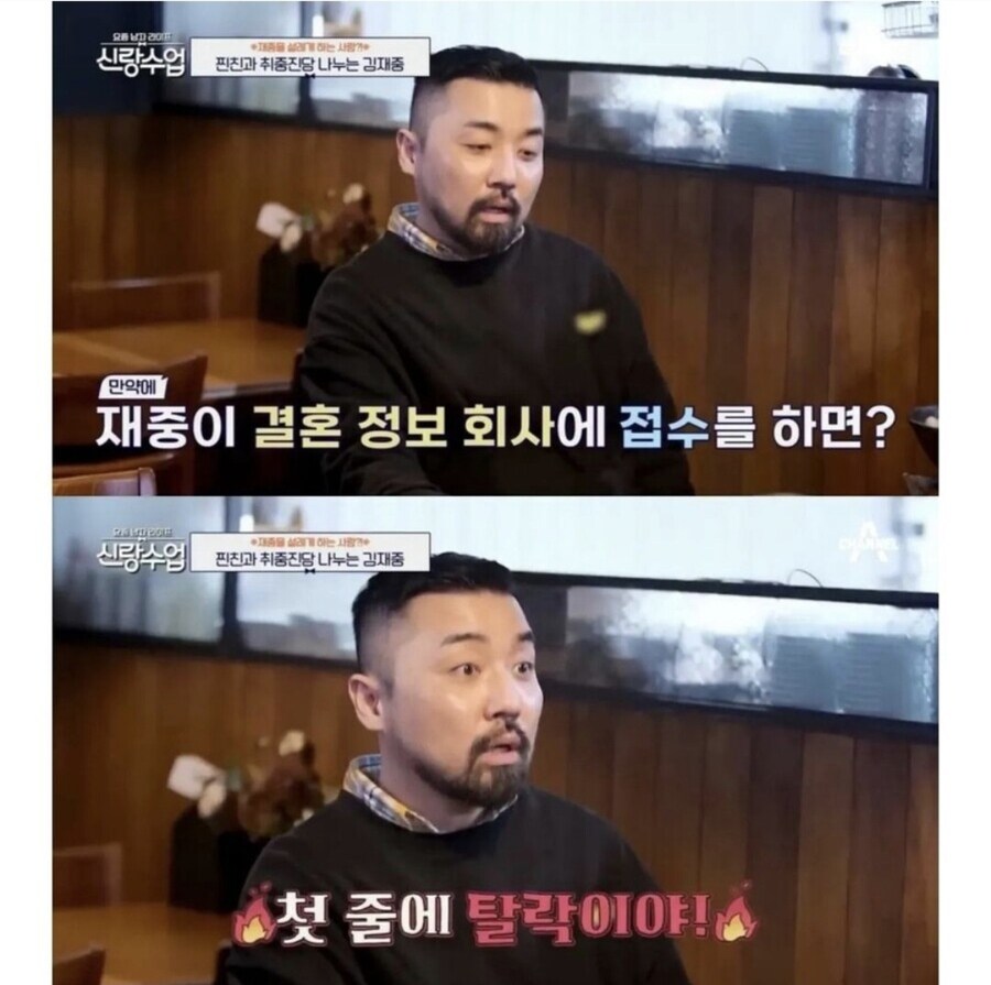 결혼정보 회사에 접수하면 바로 탈락이라는 남자아이돌_1.jpg