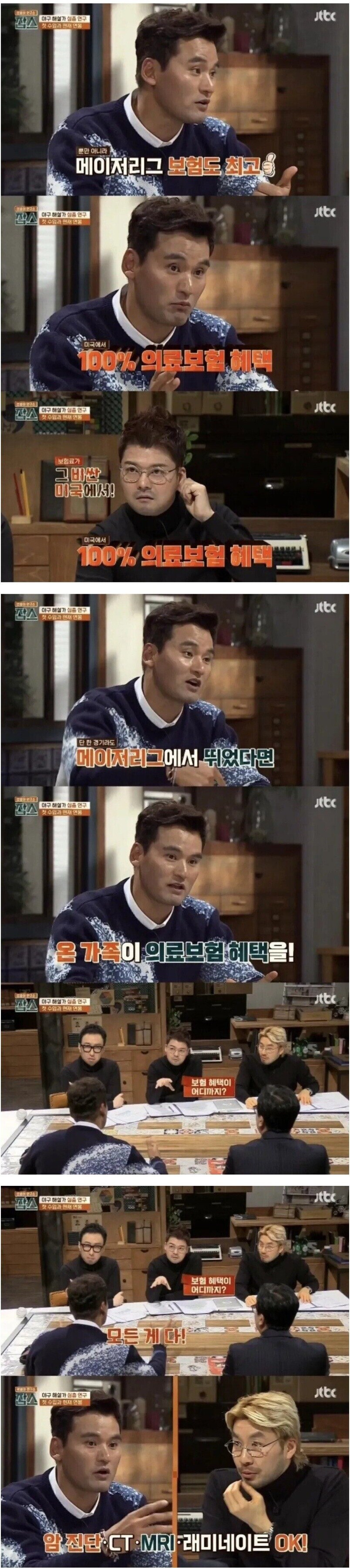 미국인이라면 메이저리그를 꿈꾸는 이유.jpg_1.jpg