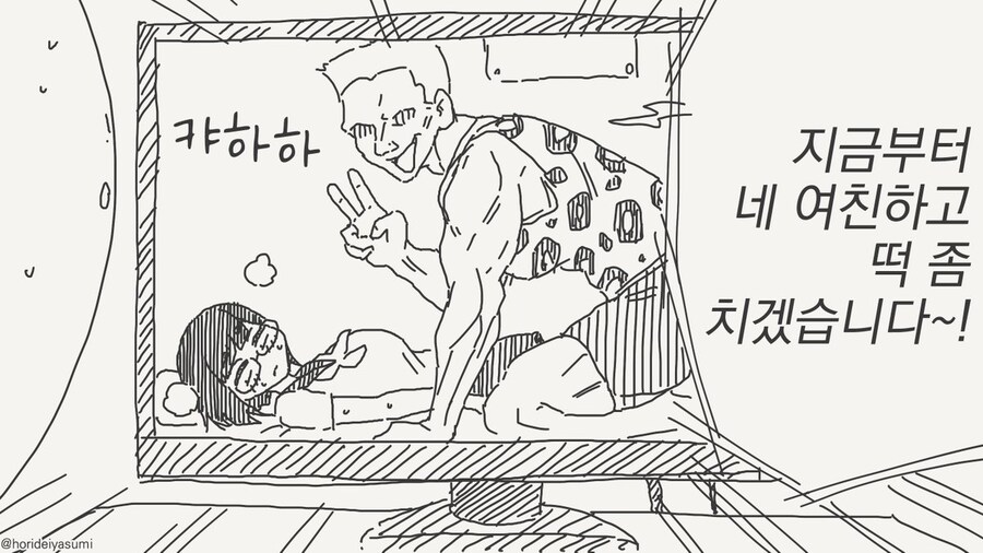 여친을 금발 양아치에게 빼앗긴.manhwa_2.jpg