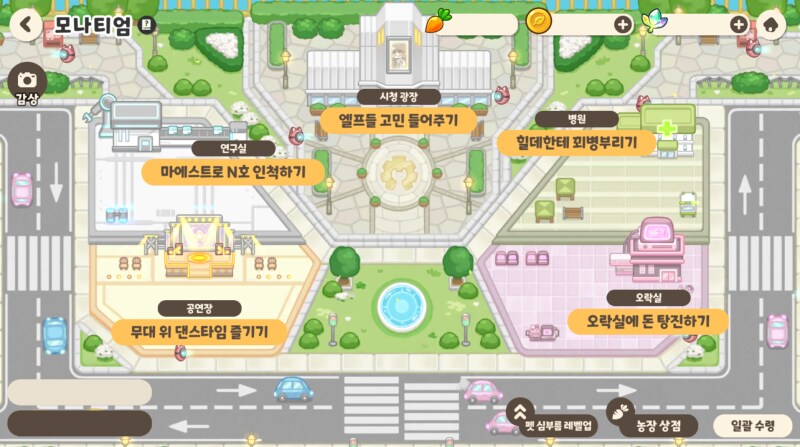 [트릭컬] 6월 5일(목) 업데이트 예정 내역 안내_1.png