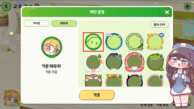 [트릭컬] 6월 5일(목) 업데이트 예정 내역 안내_4.png