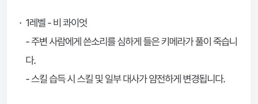 내일 나오는 던파 신캐 스킬명.img_1.png