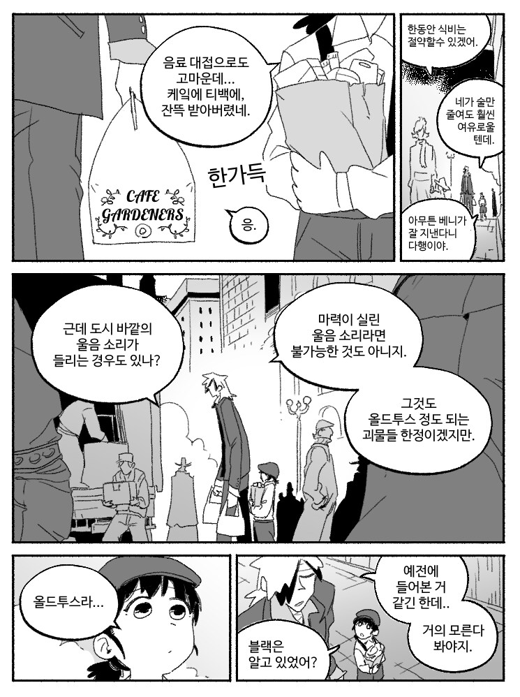 창작)암흑탐정 만화_8(완).manhwa_5.png