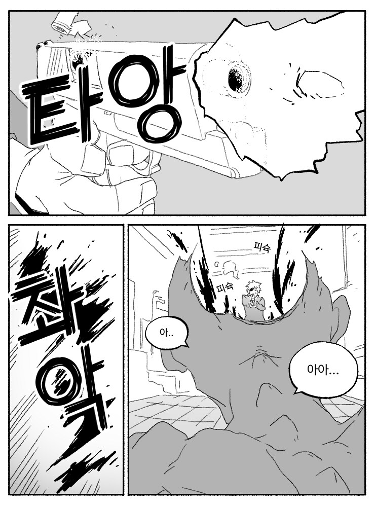 창작)암흑탐정 만화_8(완).manhwa_8.png
