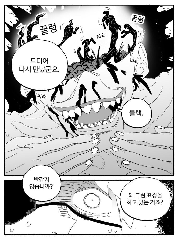 창작)암흑탐정 만화_8(완).manhwa_9.png