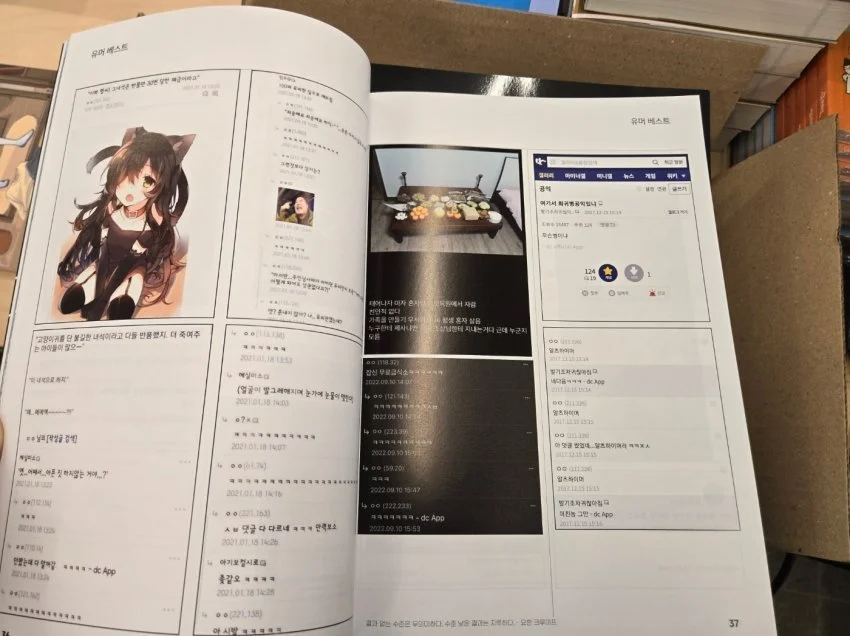 커뮤 못하는 교도소 수감자들을 위한 책.JPG_5.webp