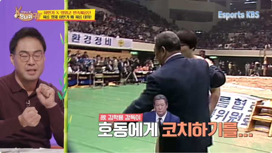 이만기가 강호동에게 깝죽거리지 마라 라고 말 한 이유.jpg_2.jpg