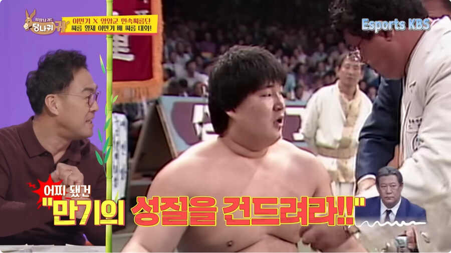 이만기가 강호동에게 깝죽거리지 마라 라고 말 한 이유.jpg_4.jpg
