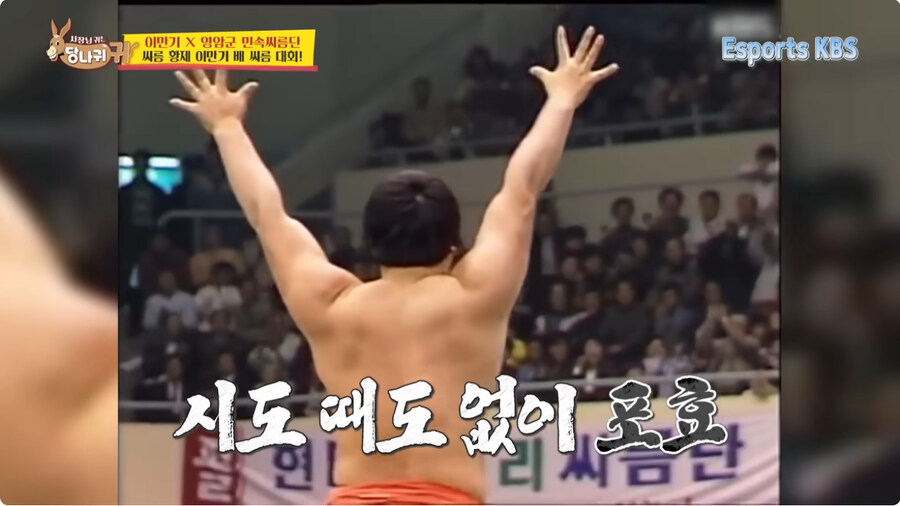 이만기가 강호동에게 깝죽거리지 마라 라고 말 한 이유.jpg_12.jpg