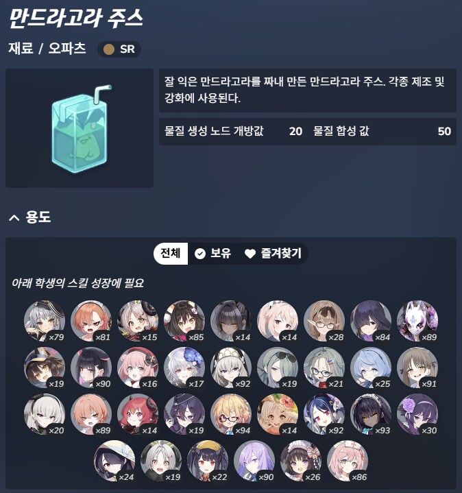 밴나츠 톺아보기_11.png
