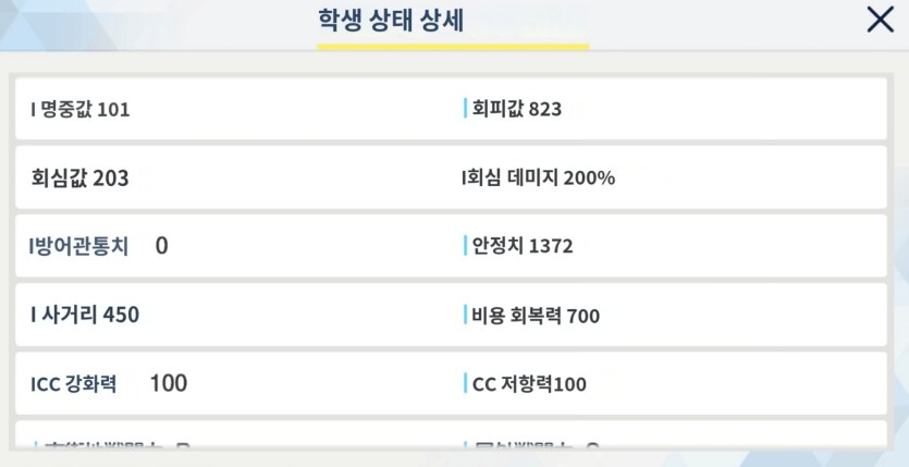밴나츠 톺아보기_12.png