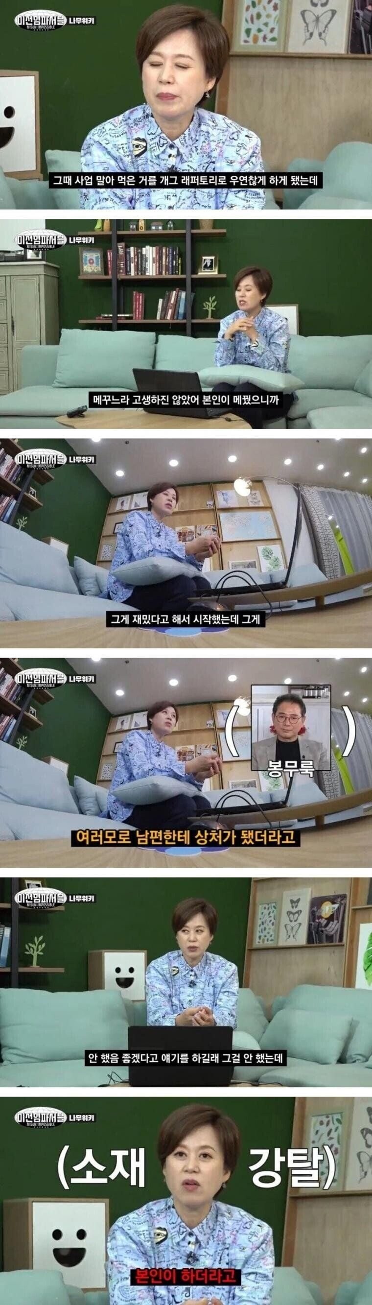 박미선이 사업 망한 이야기 안하는 이유_1.jpg