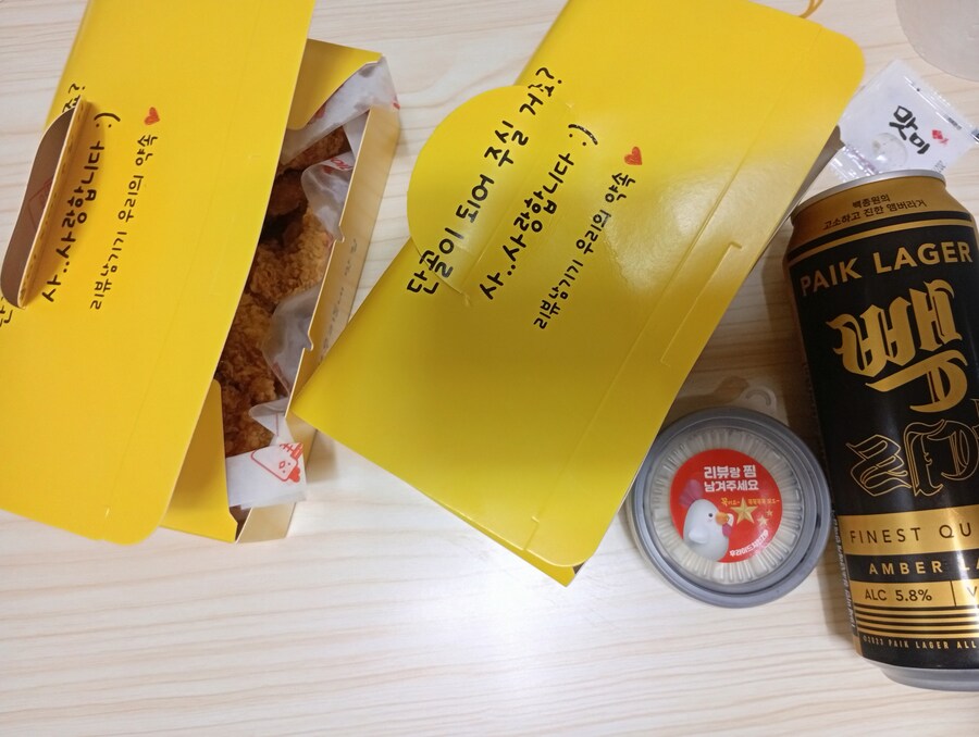 개표 방송 보면서 치맥_1.jpg