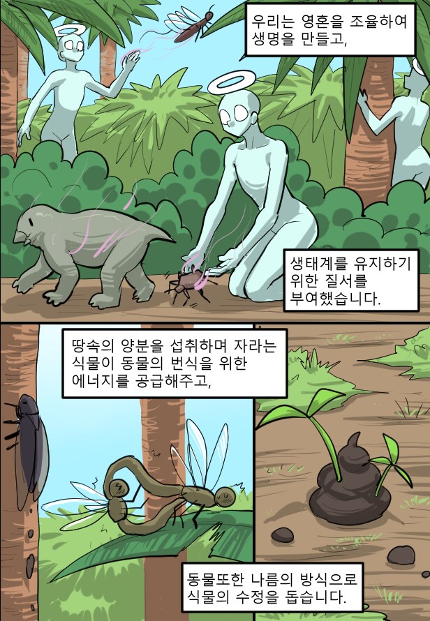 로어마스터 코믹스 27화(헬테이커 팬만화)_6.png