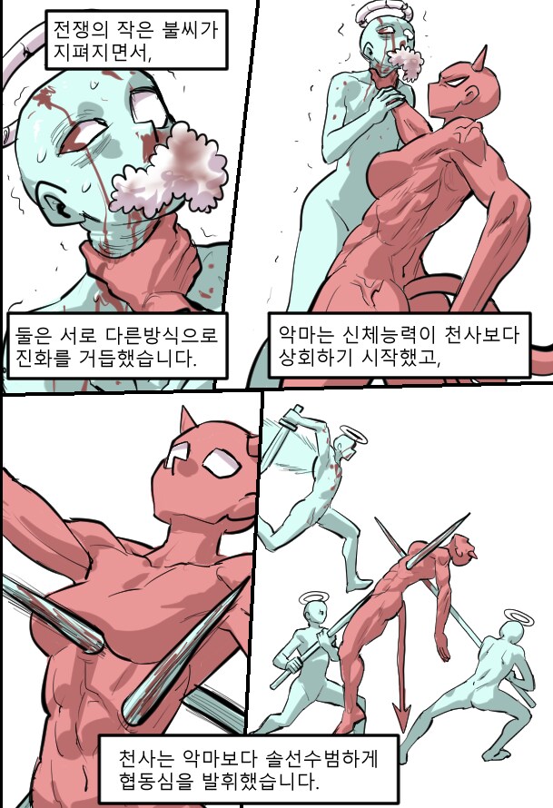 로어마스터 코믹스 27화(헬테이커 팬만화)_10.png