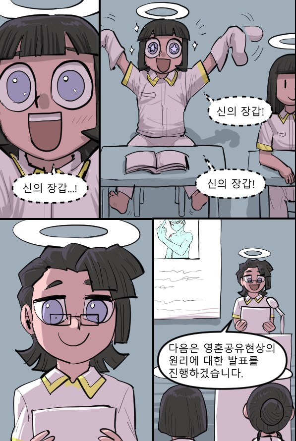 로어마스터 코믹스 27화(헬테이커 팬만화)_18.png