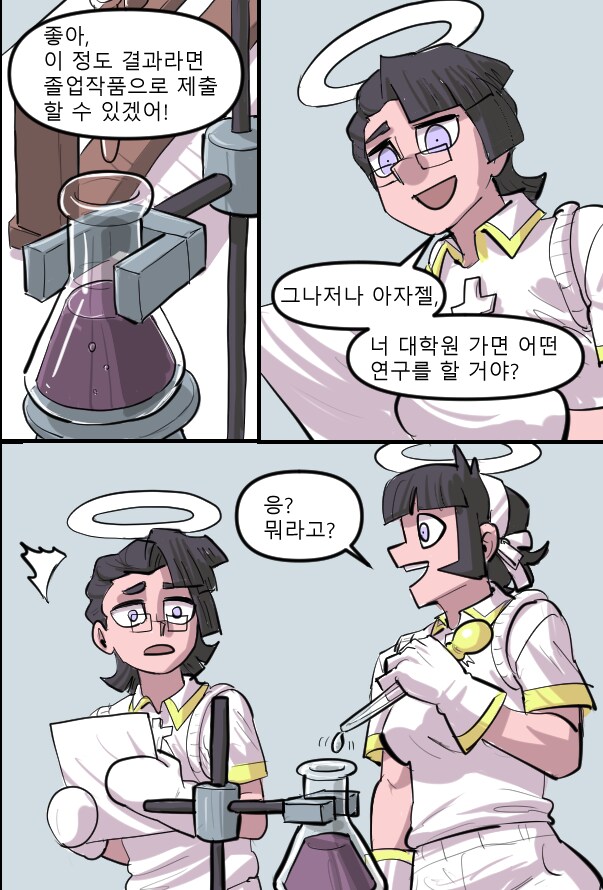 로어마스터 코믹스 27화(헬테이커 팬만화)_19.png