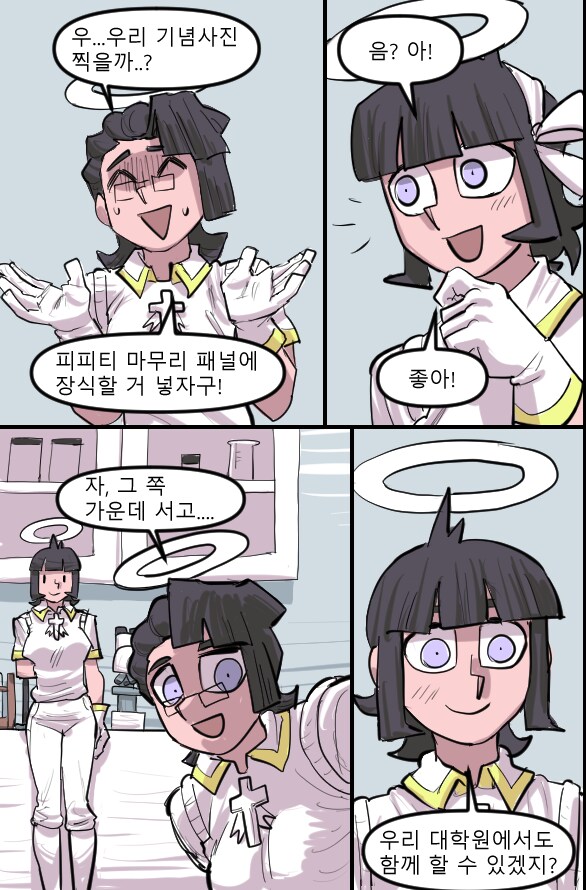 로어마스터 코믹스 27화(헬테이커 팬만화)_24.png