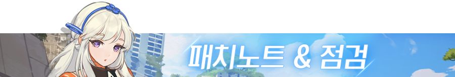 라스트오리진 2025.06.05 패치노트 및 정기점검 안내_1.png
