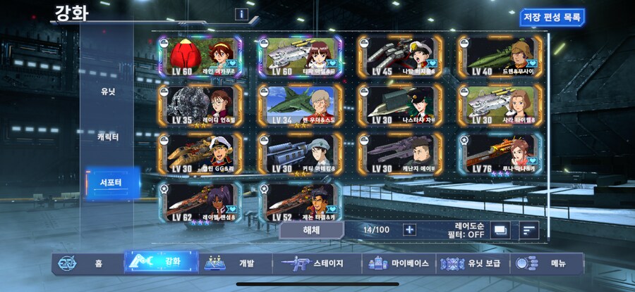 ex무장 업글 고민이네요_2.png