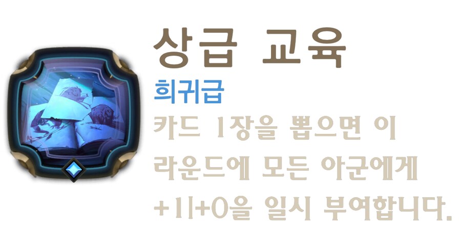 [레오룬] 6.6 패치 노트_14.png