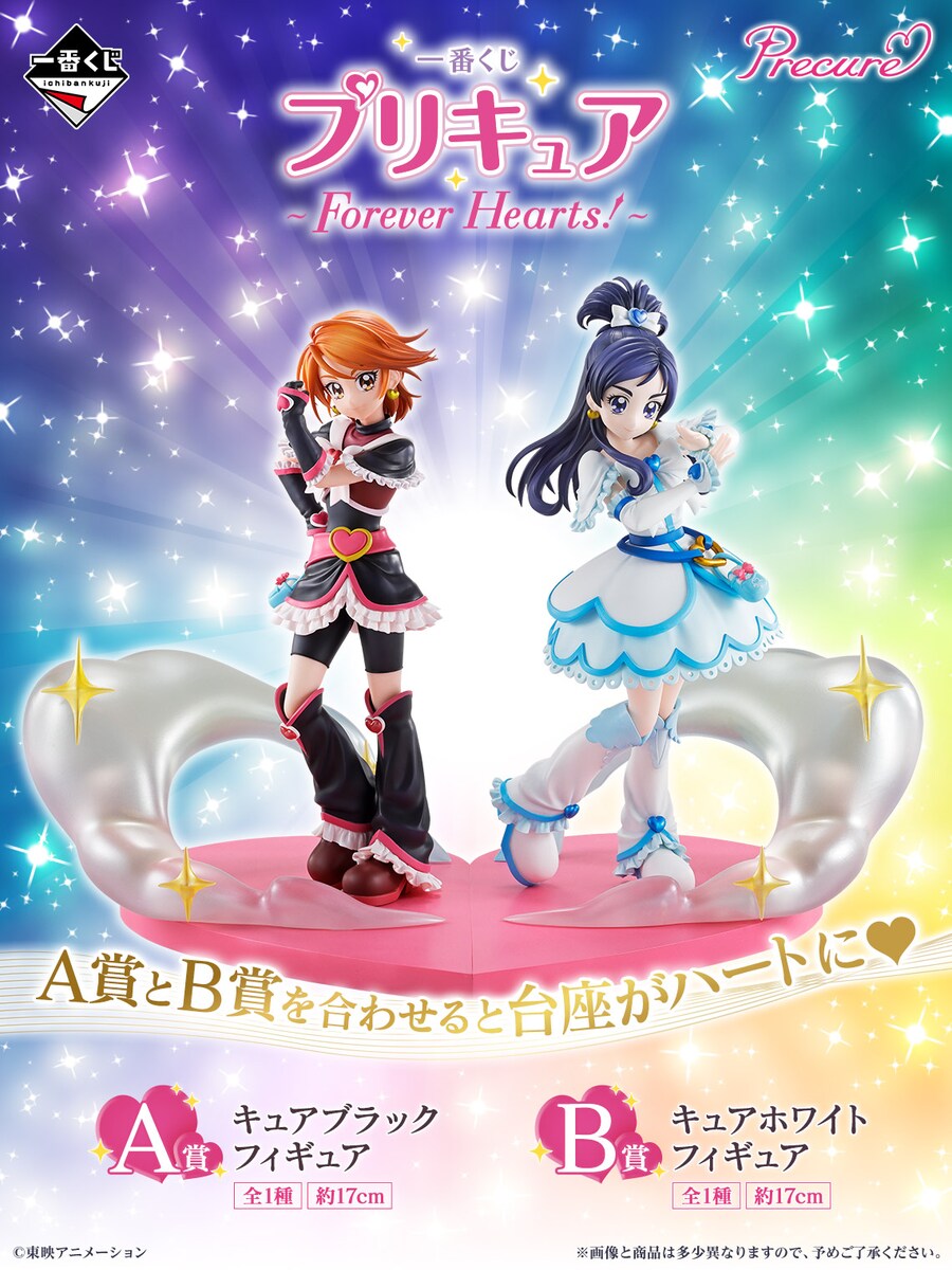 [이치방쿠지]프리큐어 ~Forever Hearts!~ 일본발매예정_2.png