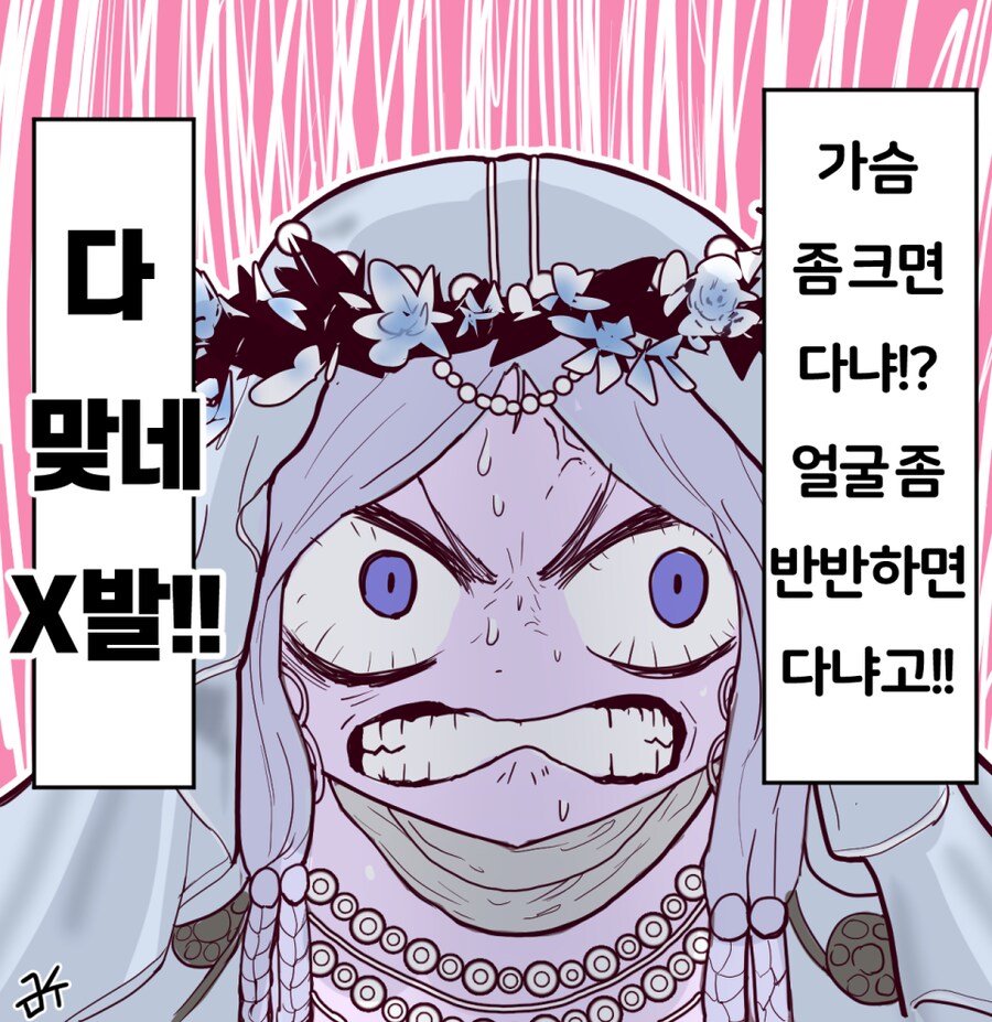 엘든링] 엘밤통 낙서.jpg_2.png