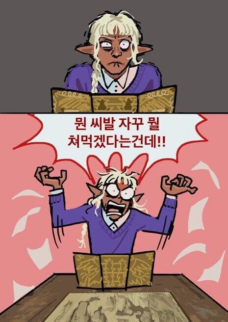 던전밥)의외로 TRPG 안해봤다는 만화작가_3.jpg