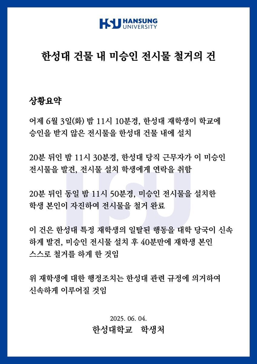 한성대 일뽕 행보가 참 희극적인게_1.jpg