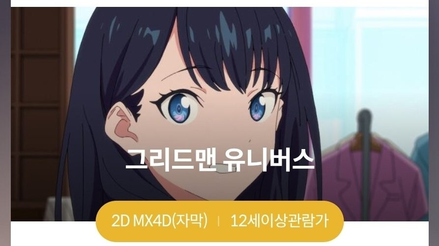 그리드맨) 유니버스 2회차 보고옴_1.jpg
