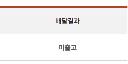 저도 롯데택배인데 ㅜㅜㅜ_1.png