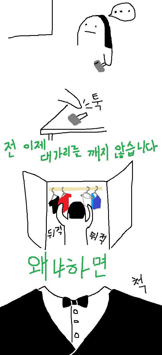 하루만 기다히면 델타룬 챕터3가 나와요_2.png