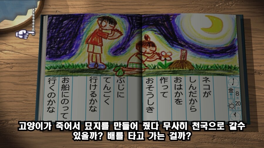 [겜이지] 나의 여름방학 2 #20 -한글자막-_1.jpg