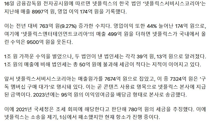 넷플릭스 : 한국.. 최고에요!_2.jpg