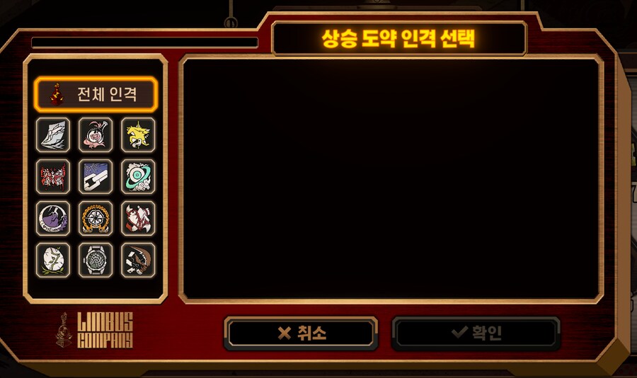 림버스) 도와주세요 버그에 걸렸어요