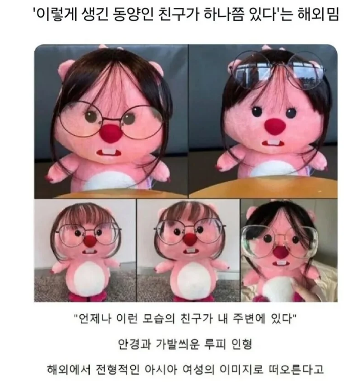 이렇게 생긴 동양인 친구가 하나쯤 있다