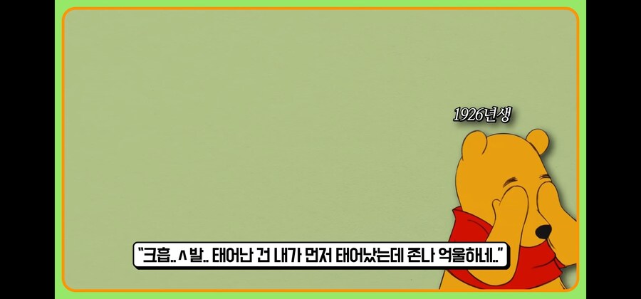 씨.발년아 진핑이 닮았다고 매도당하는 내 기분을 니가 알아???_2.jpg
