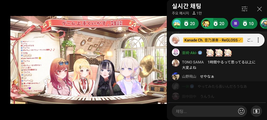 버튜버) 리글로스 잡담 콜라보!_1.jpg