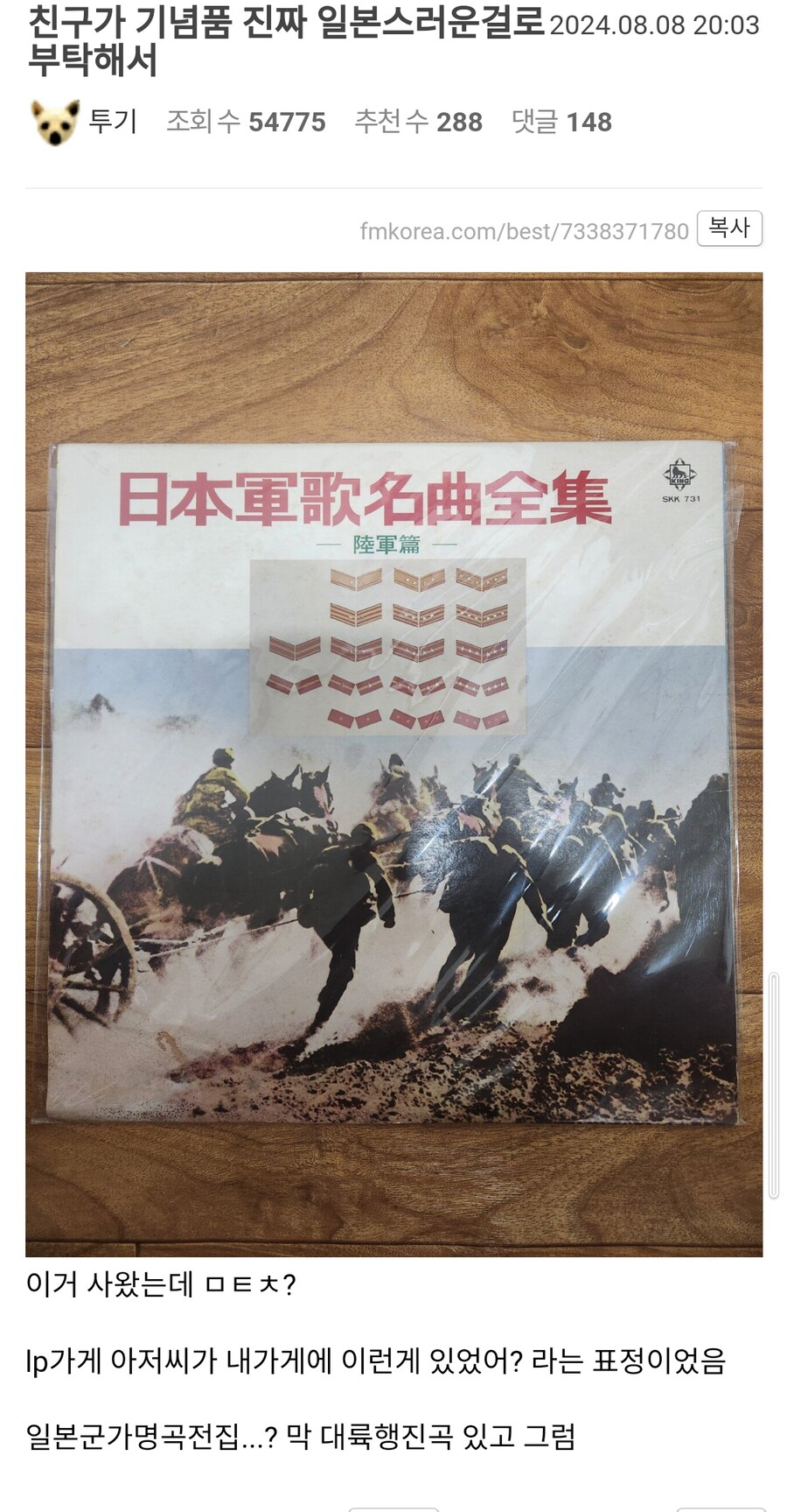 친구가 일본스러운 기념품을 부탁함.jpg
