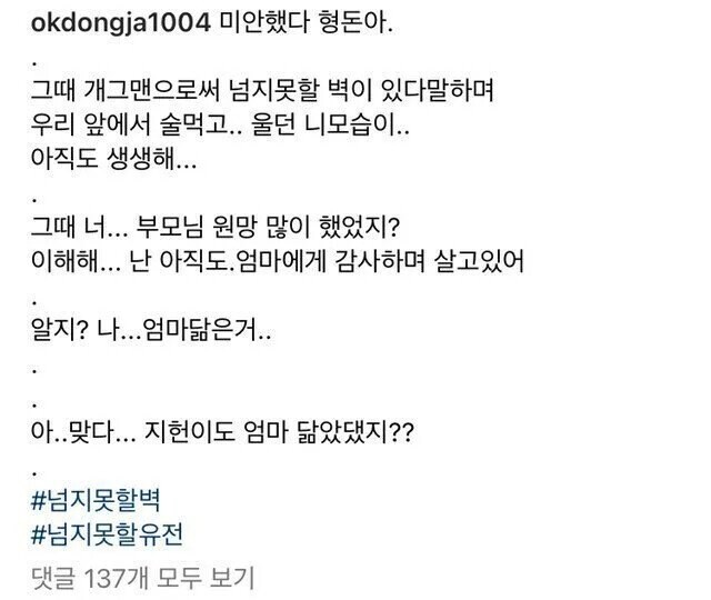 정형돈이 넘지못한 벽