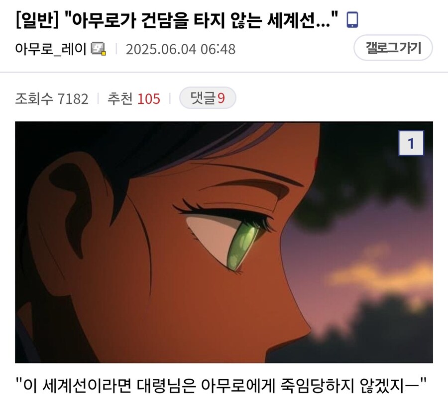 건담) "대령님이 애초에 아무로와 안 싸운다면..."