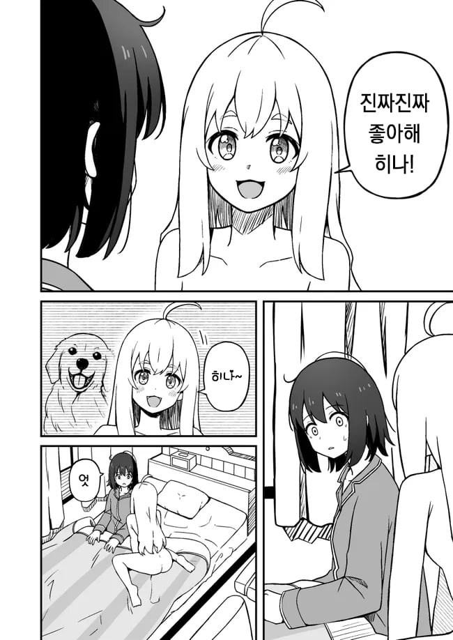 키우던 개가 사람이 되는 .manhwa_4.jpg
