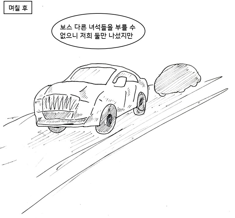 여자 빌런 기억상실 걸리는 만화 6화_11.png