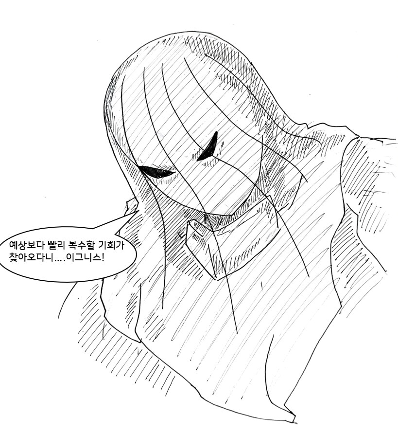 여자 빌런 기억상실 걸리는 만화 6화_16.png