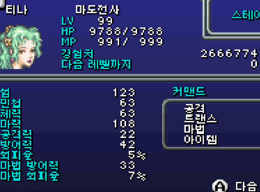 입맛대로 개조해서 즐거본 후기 4(GBA판)_1.png