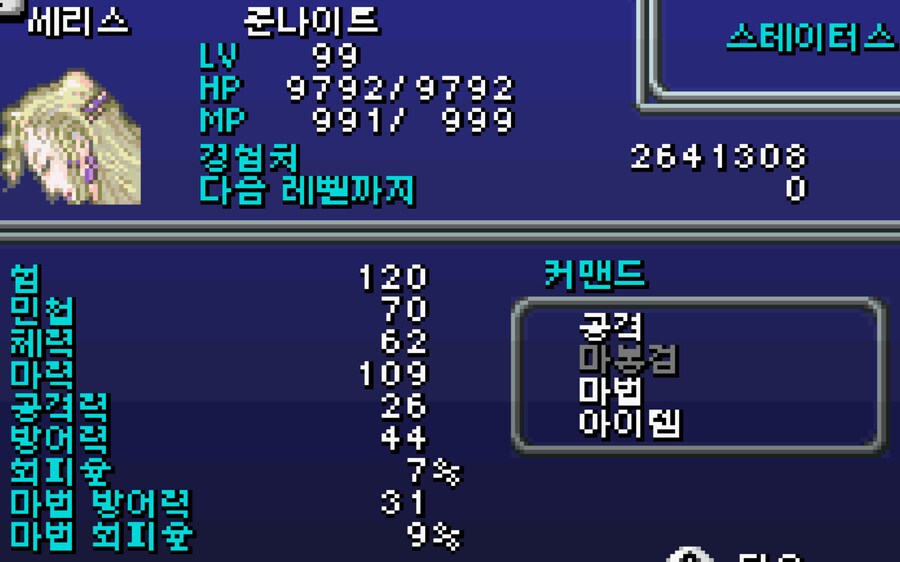 입맛대로 개조해서 즐거본 후기 4(GBA판)_7.png