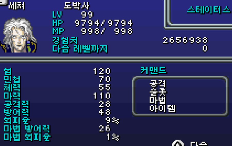 입맛대로 개조해서 즐거본 후기 4(GBA판)_11.png