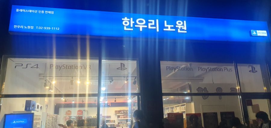 스위치2 노원 한우리 방문픽업완료!!_1.jpg