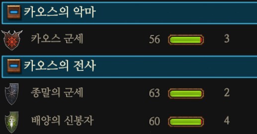 햄탈워3) 카오스가 북쪽에서 안 내려오길래 이상했는데_2.png